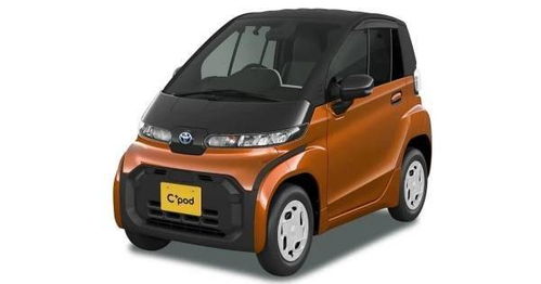 丰田推出新款小型电动汽车C pod 续航里程为150公里